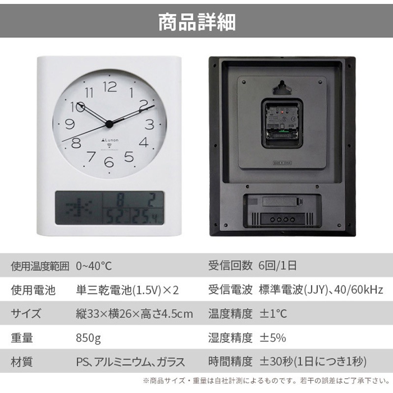FX-7847-WH 電波時計 壁掛け時計 温湿度計付 SIS ホワイト色 FX-7847