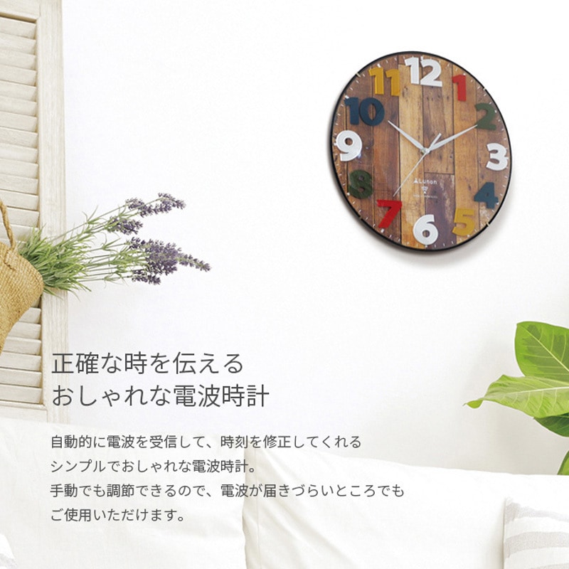 FX-730Q13C 電波時計 壁掛け時計 木目調 SIS ホワイト×カラー色 FX