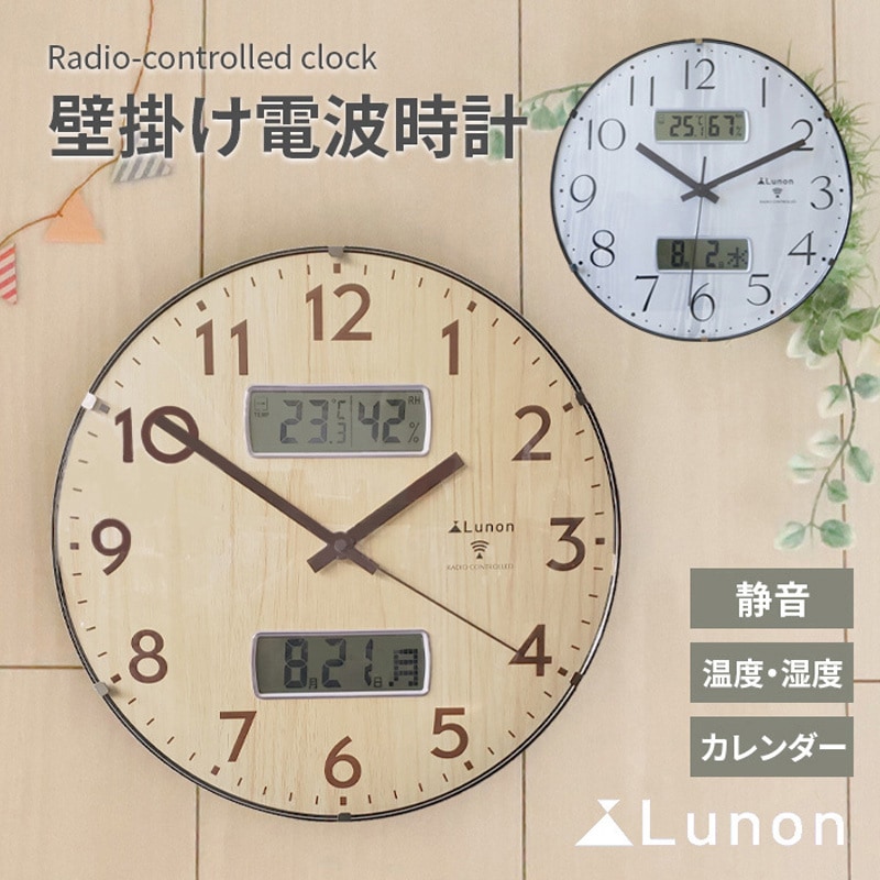 FX-7134 電波時計 壁掛け時計 温湿度計付 SIS ライトウッド色 FX-7134