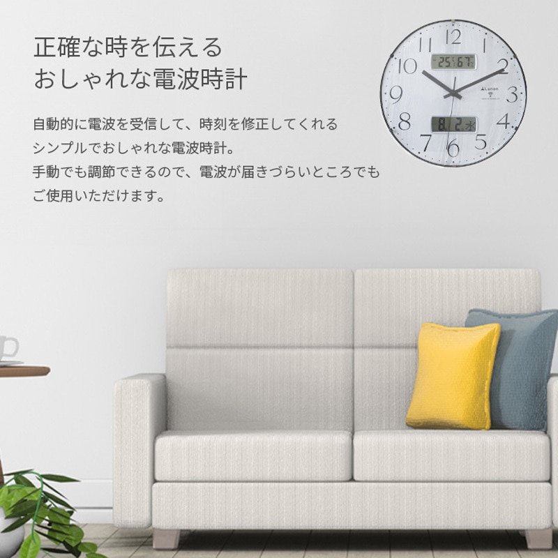 FX-7134 電波時計 壁掛け時計 温湿度計付 SIS ライトウッド色 FX-7134