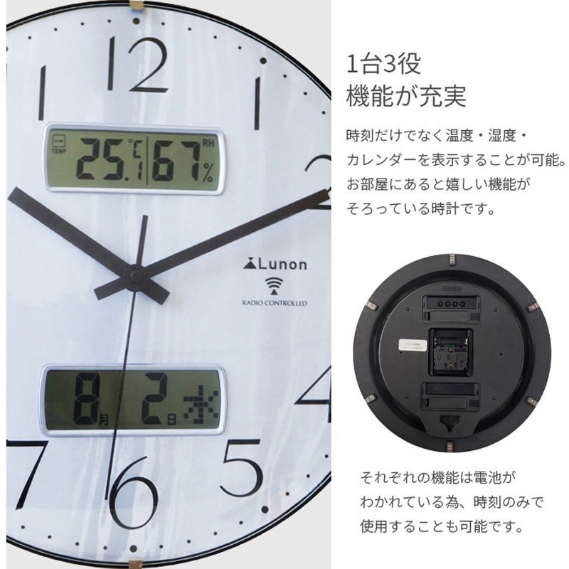 FX-7135 電波時計 壁掛け時計 温湿度計付 SIS ホワイトウッド色 FX
