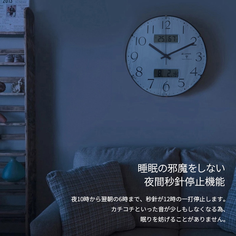 FX-7134 電波時計 壁掛け時計 温湿度計付 SIS ライトウッド色 FX-7134