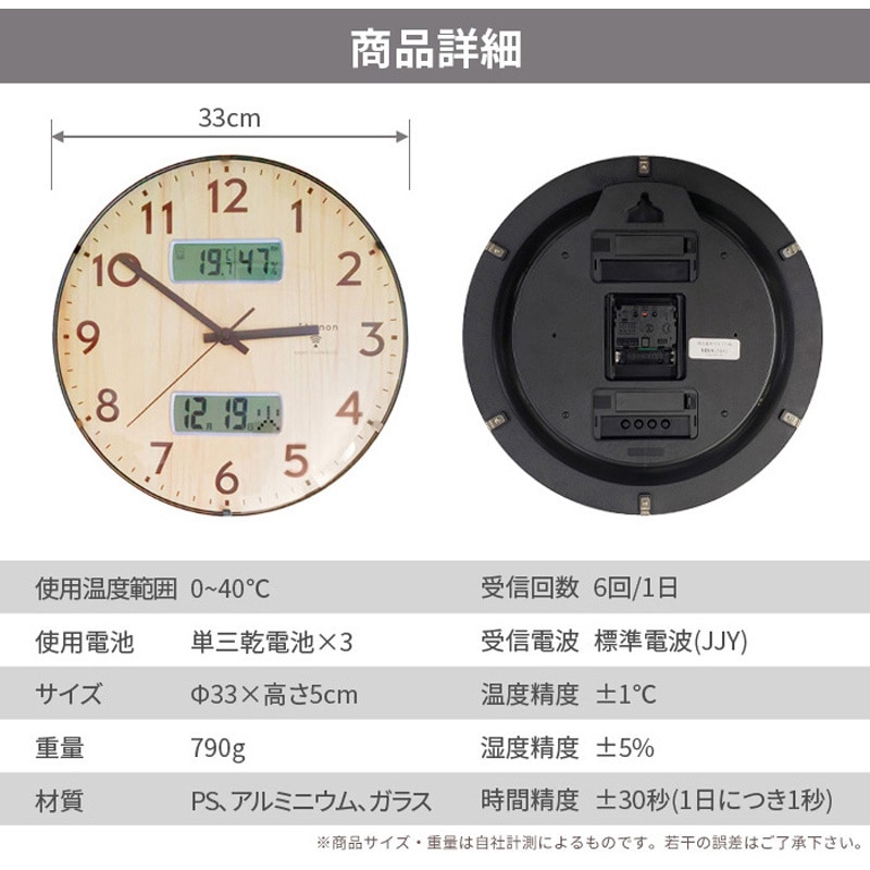 FX-7134 電波時計 壁掛け時計 温湿度計付 SIS ライトウッド色 FX-7134