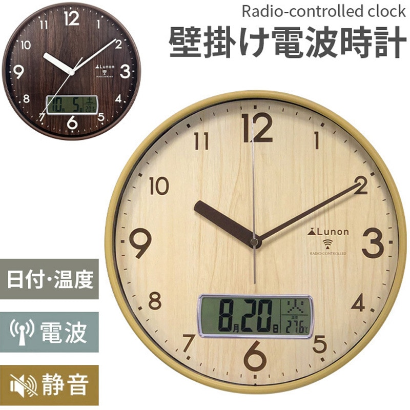 FX-7817-NA 電波時計 壁掛け時計 温度計付 SIS ナチュラル色 FX-7817