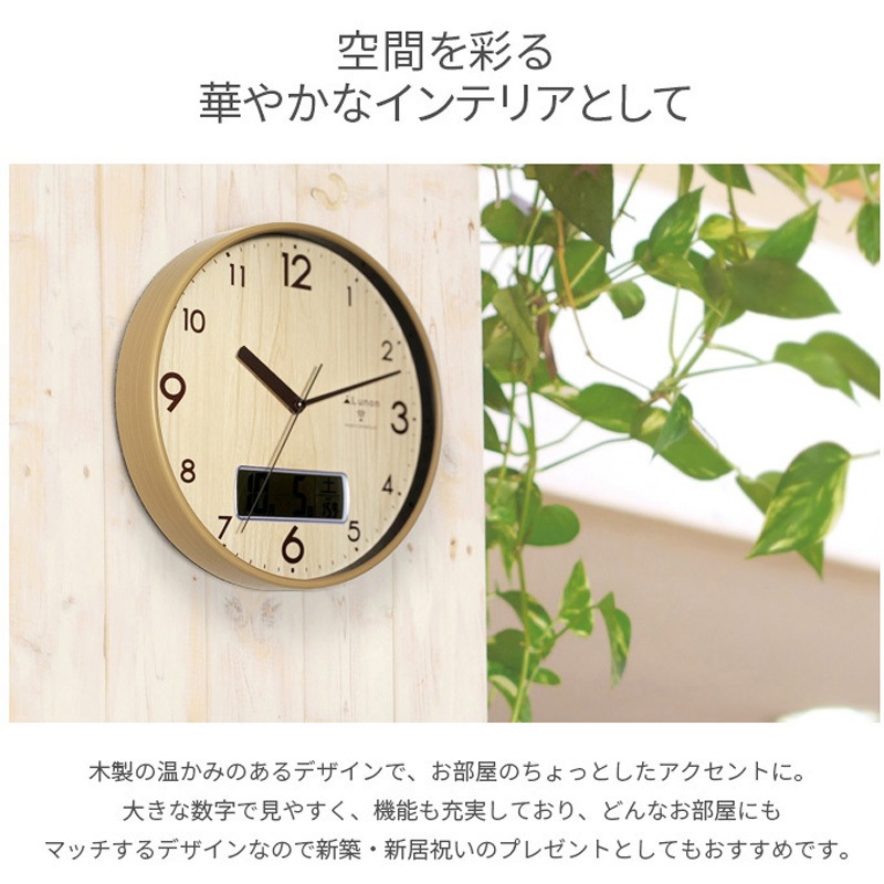 FX-7817-NA 電波時計 壁掛け時計 温度計付 SIS ナチュラル色 FX-7817