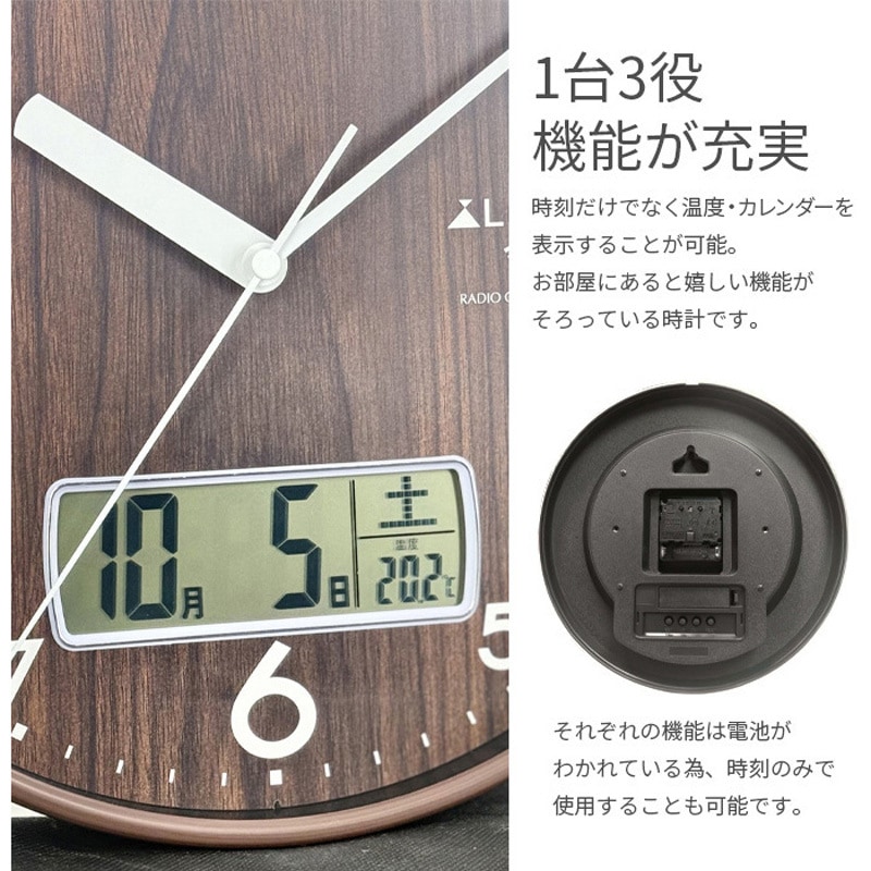 FX-7817-NA 電波時計 壁掛け時計 温度計付 SIS ナチュラル色 FX-7817