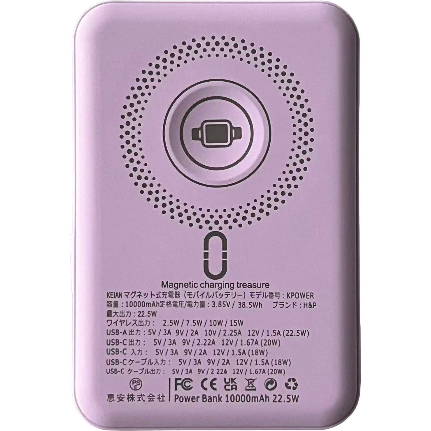 KPOWER-PURPLE モバイルバッテリー 恵安(KEIAN) パープル色 KPOWER 