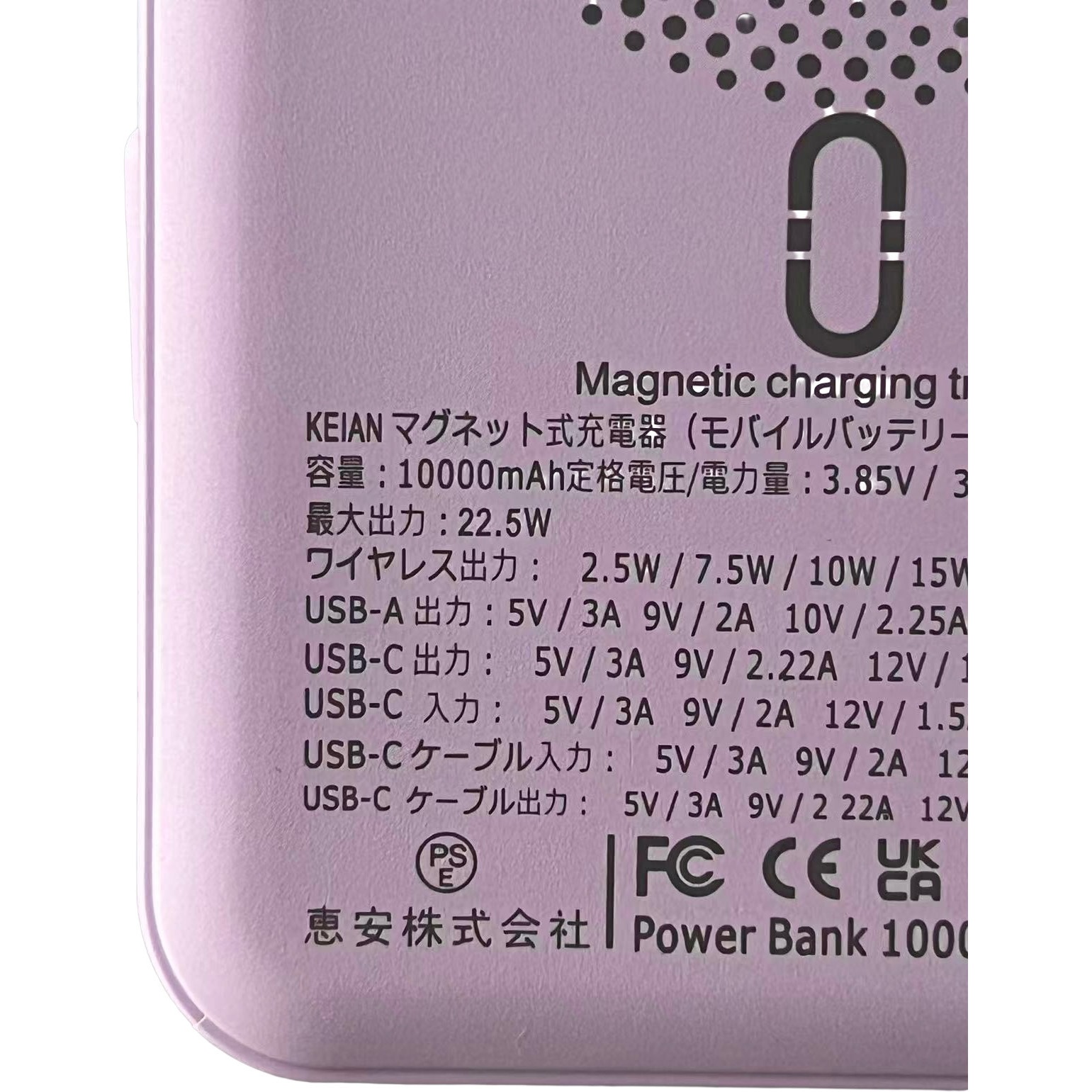 KPOWER-PURPLE モバイルバッテリー 恵安(KEIAN) パープル色 KPOWER 