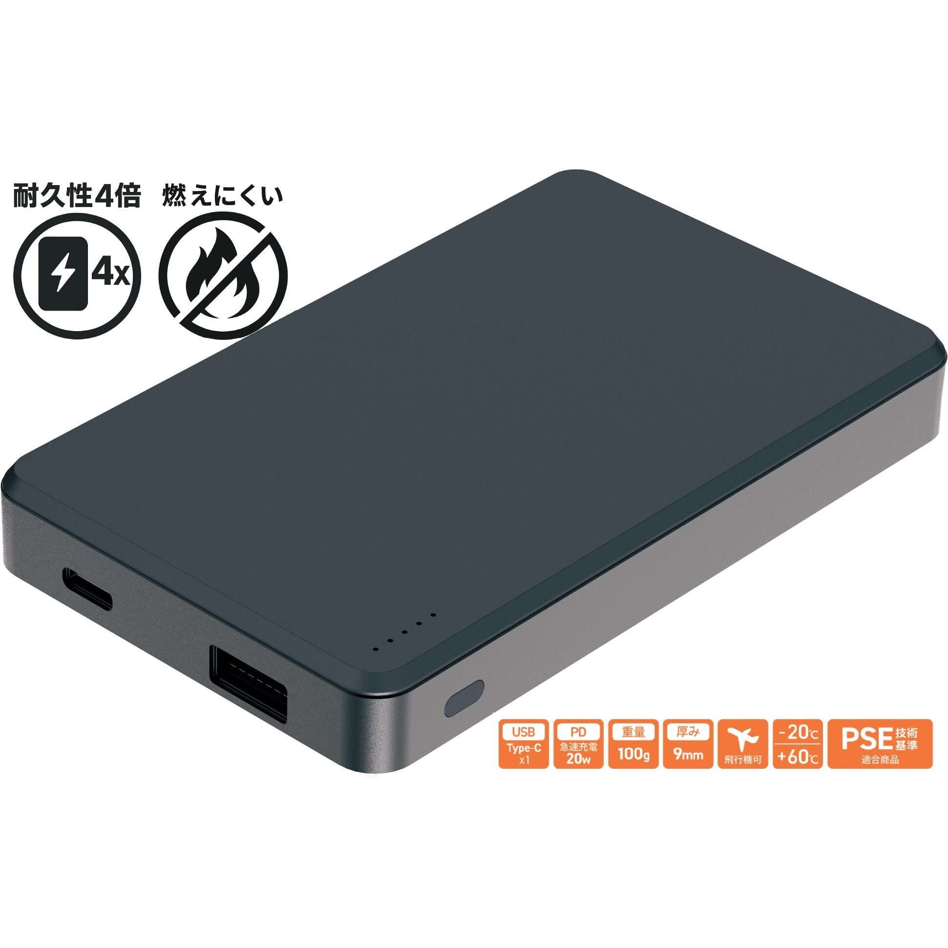 8004 準固体モバイルバッテリー10000mAh 大橋産業(BAL) ブラック色