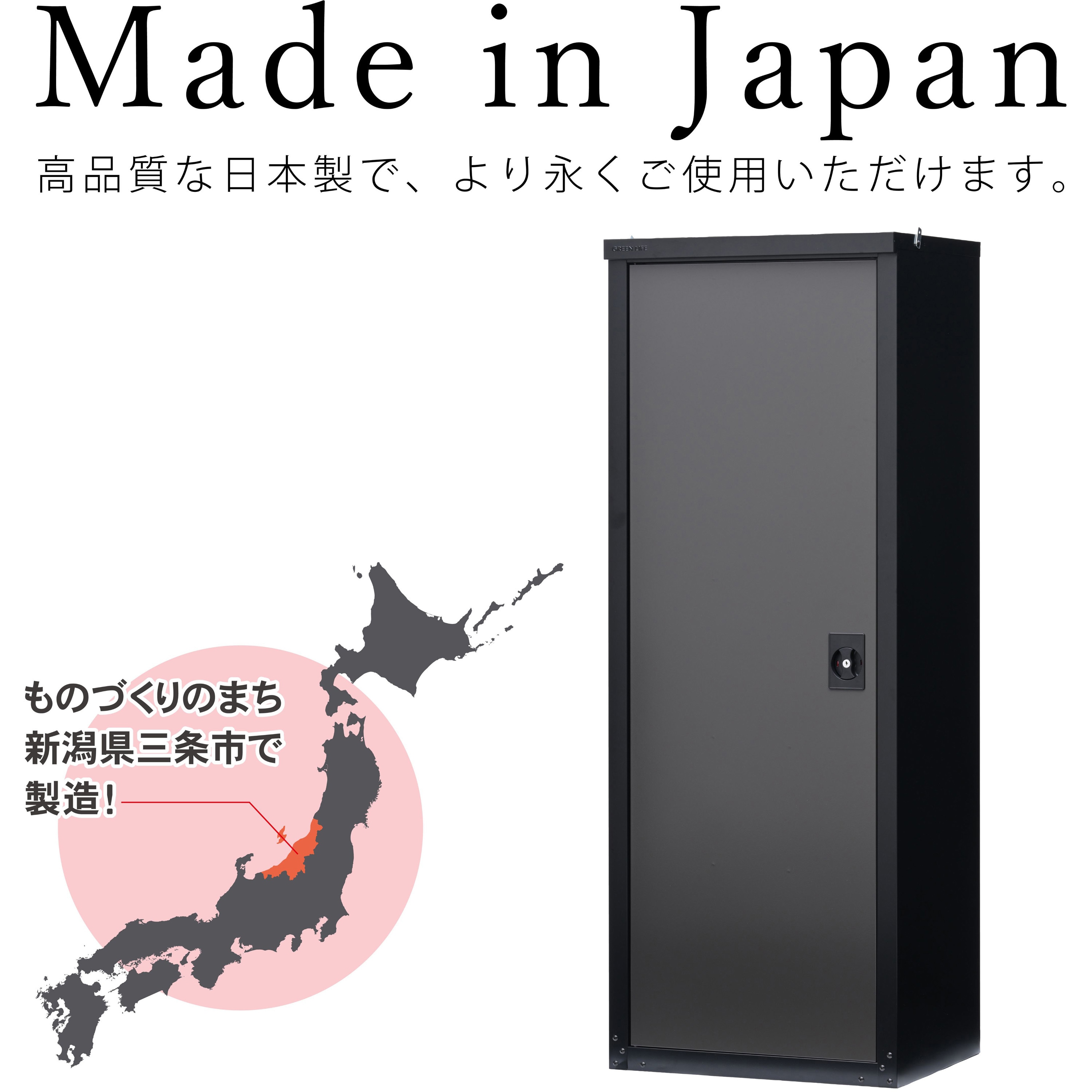 TBJ-162HT(BK/AGY) 扉式収納庫 11段階調節可能ハーフ棚板付き グリーン