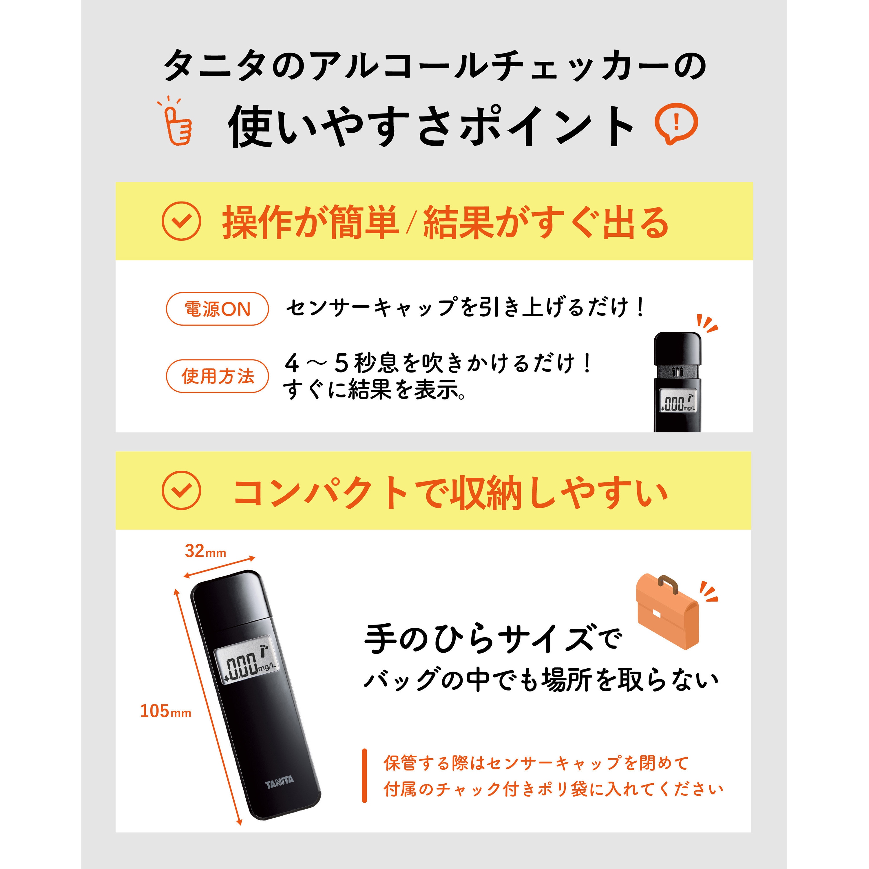 EA-110BK アルコールチェッカー EA-110 1個 タニタ 【通販モノタロウ】