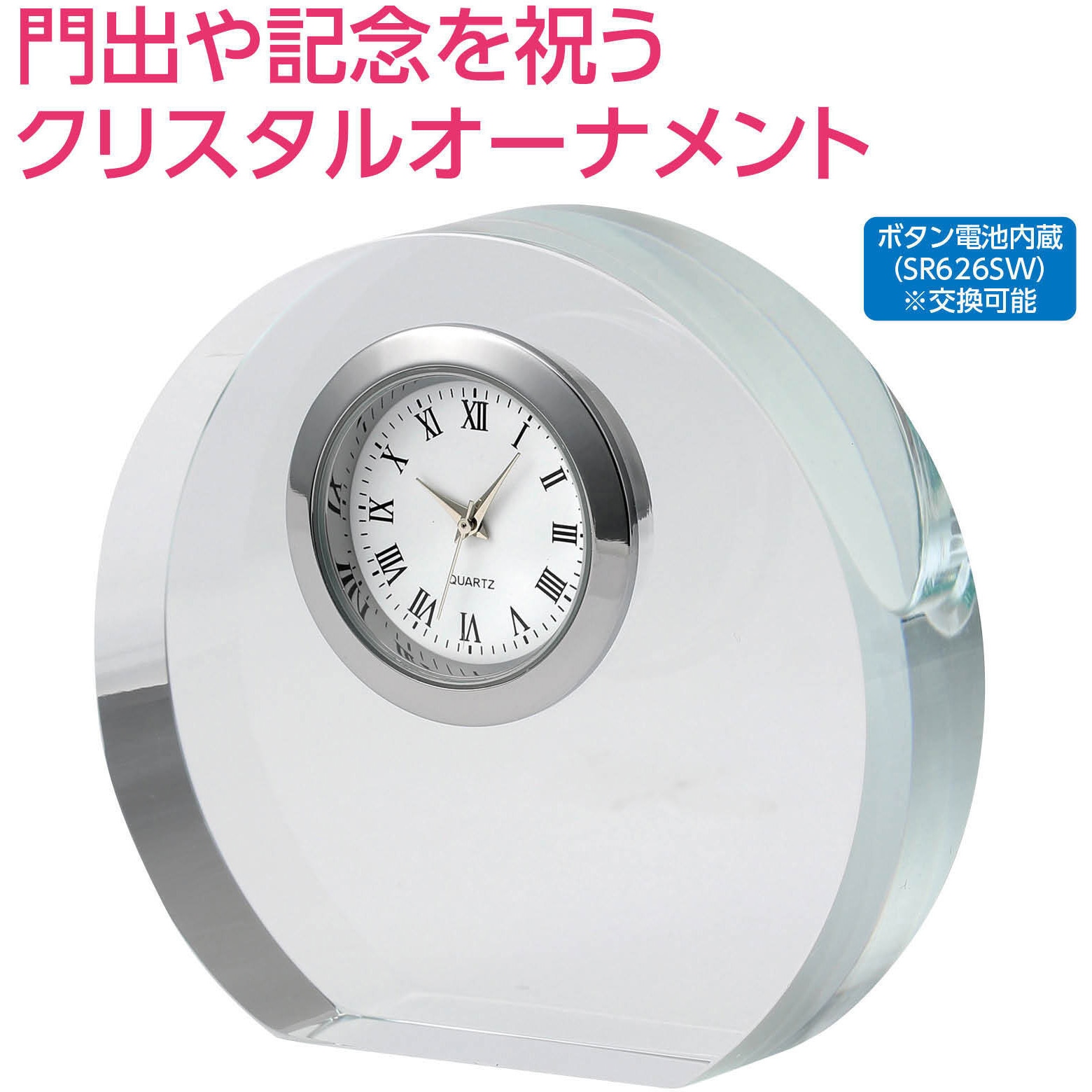 118766 クリスタル置き時計 1個 アーテック[学校教材・教育玩具