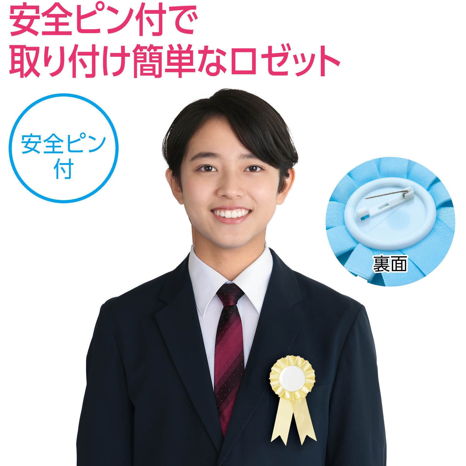 kisa出品 118869 ロゼット 1個 アーテック[学校教材・教育玩具] 【通販モノタロウ】