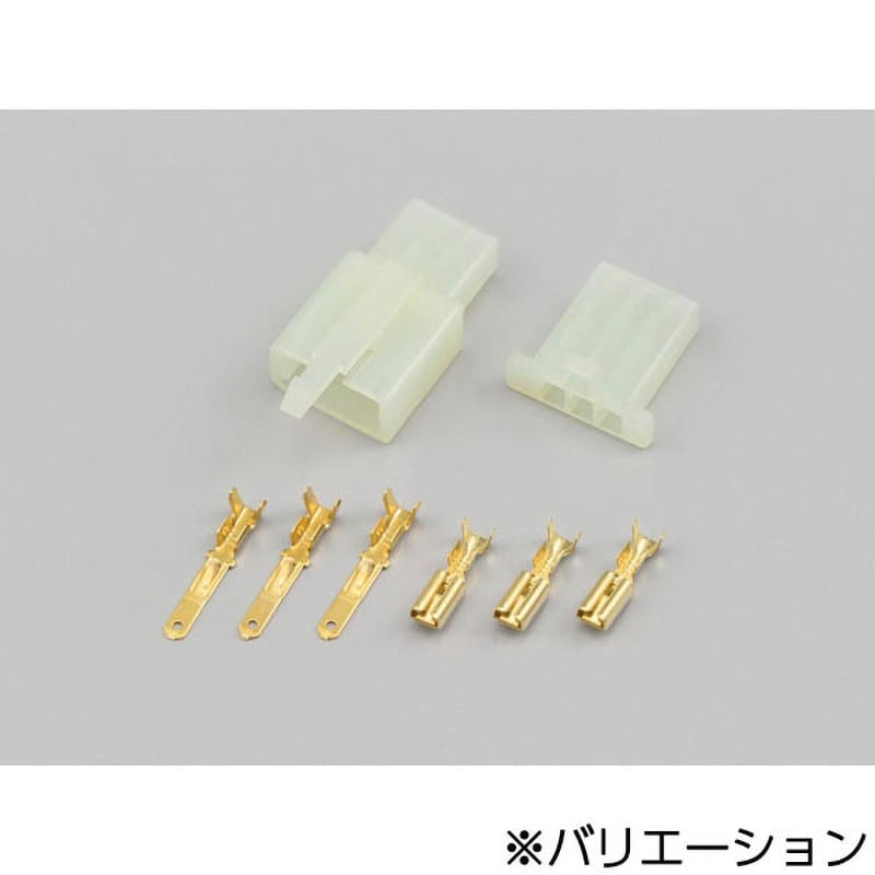 96168 コネクターセット 110型 DAYTONA(デイトナ) 3極タイプ