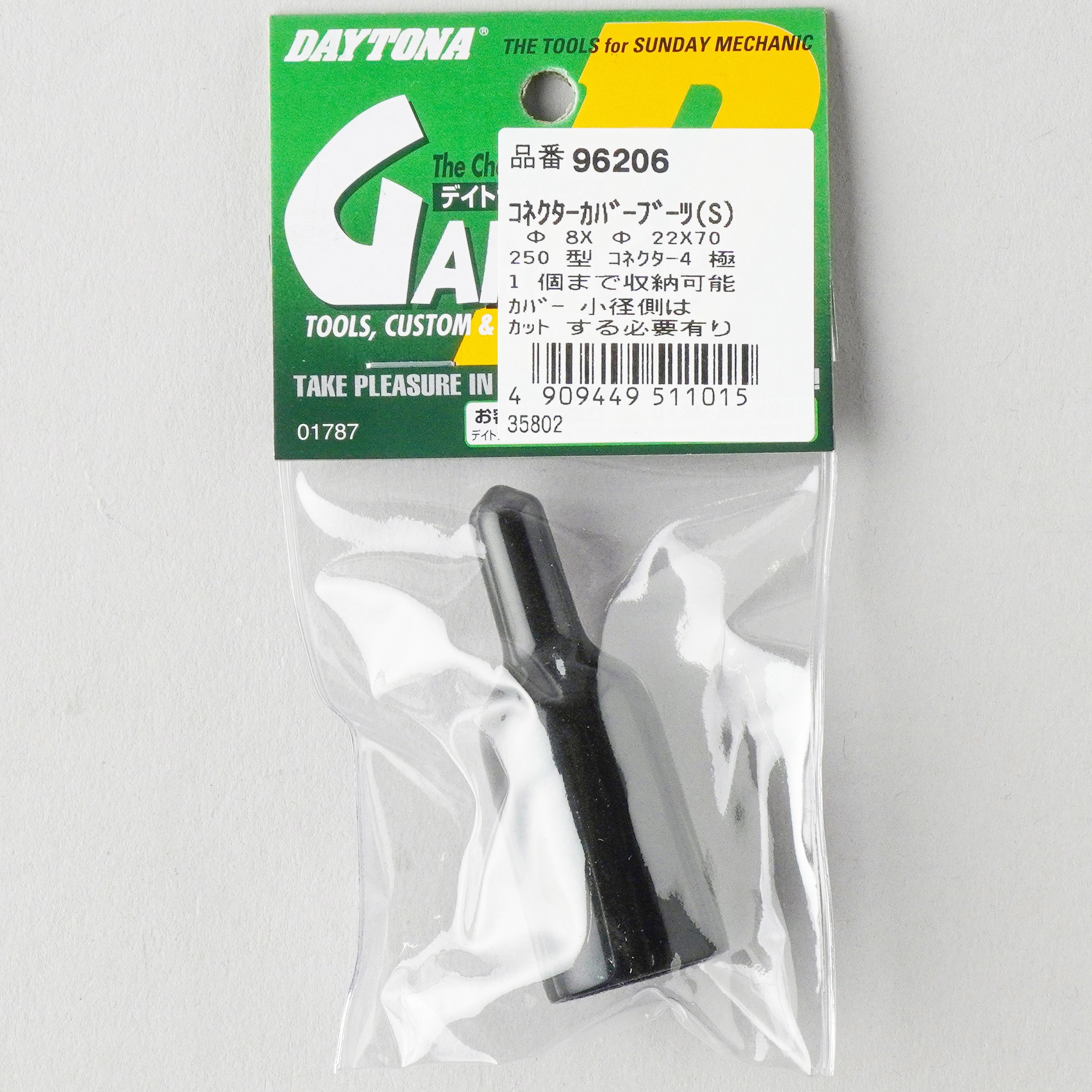 96206 コネクターカバー (S) 8X22X70 DAYTONA(デイトナ) 寸法Φ8×Φ22