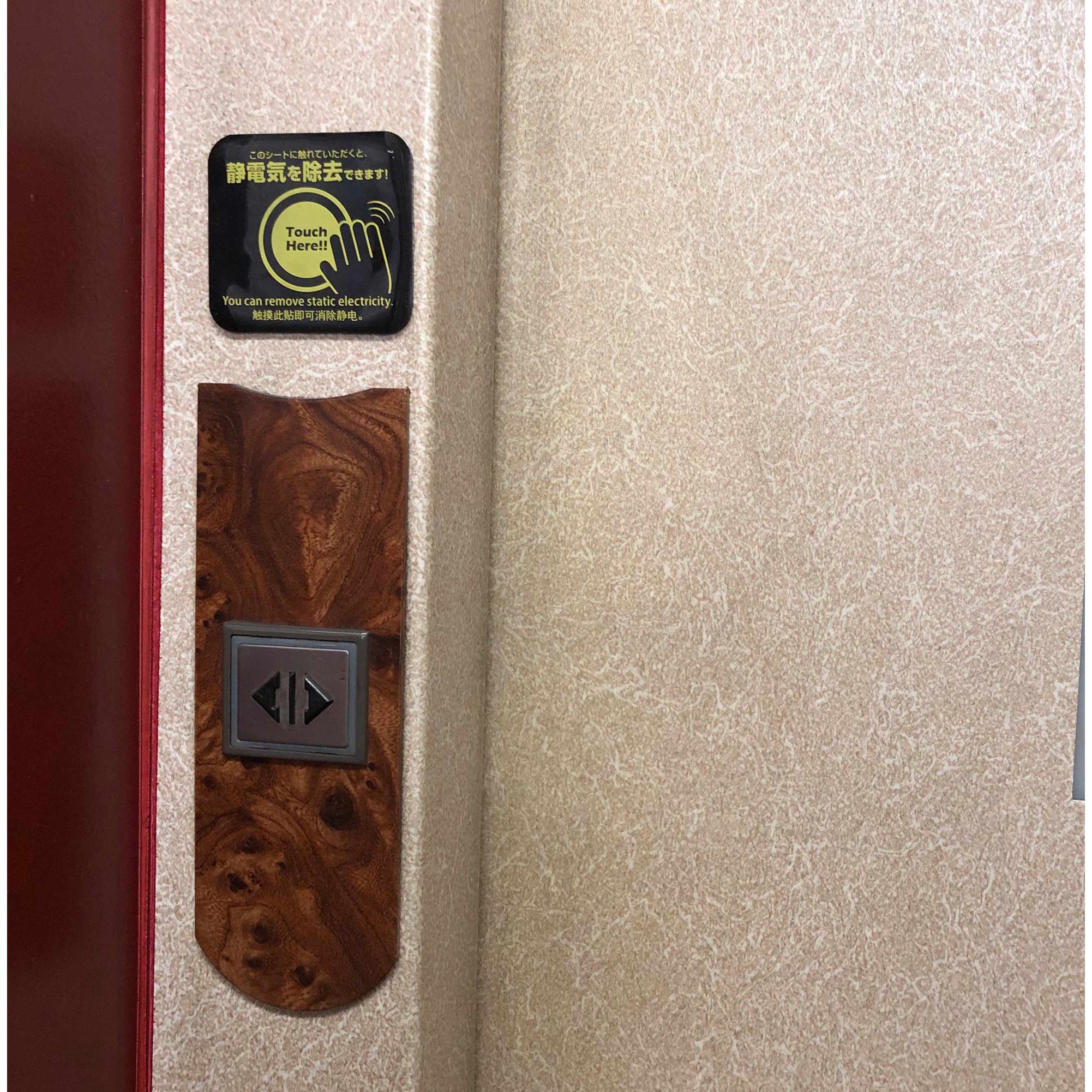 静電気除去シート 多言語表記タイプ 1パック(2枚) モノタロウ 【通販