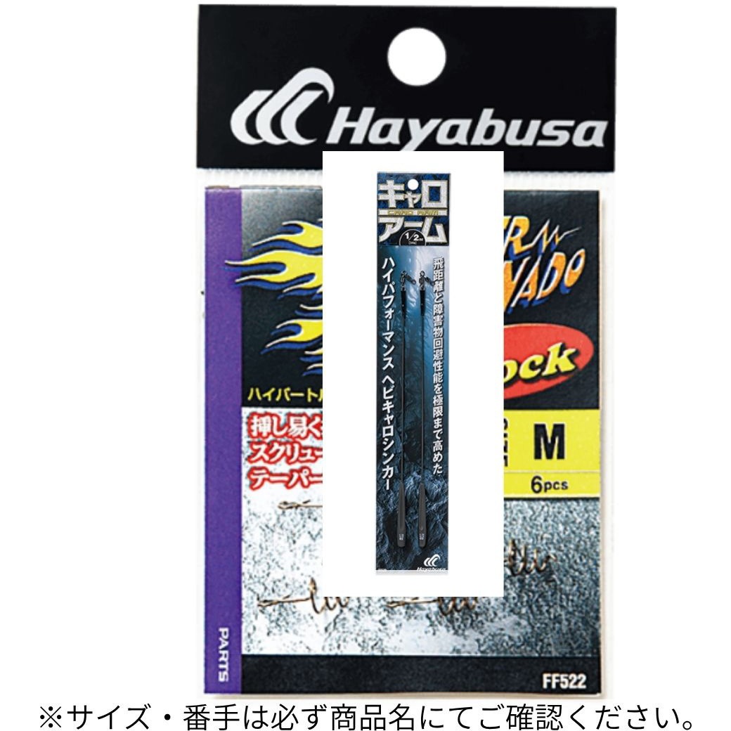 M(843184) HYPER TORNADO LOCK HAYABUSA サイズ(号)M 【通販モノタロウ】