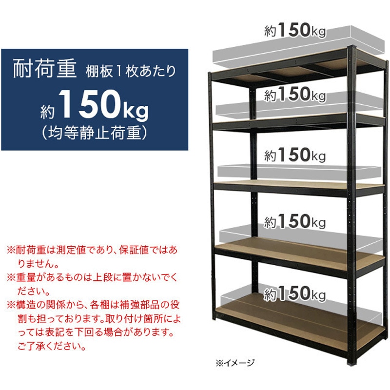 RC5-1204-WH スチールラック 5段ラック 耐荷重150kg(1段) SIS 白色 高