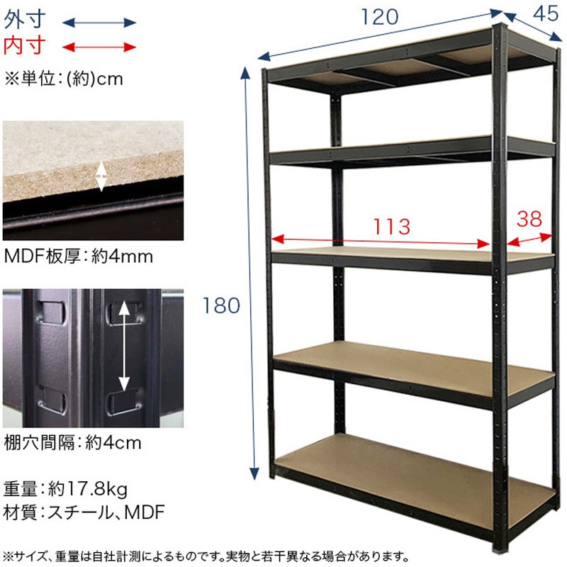 RC5-1204-BK スチールラック 5段ラック 耐荷重150kg(1段) SIS 黒色 高
