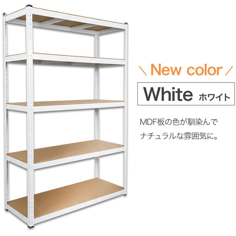 RC5-1204-WH スチールラック 5段ラック 耐荷重150kg(1段) SIS 白色 高