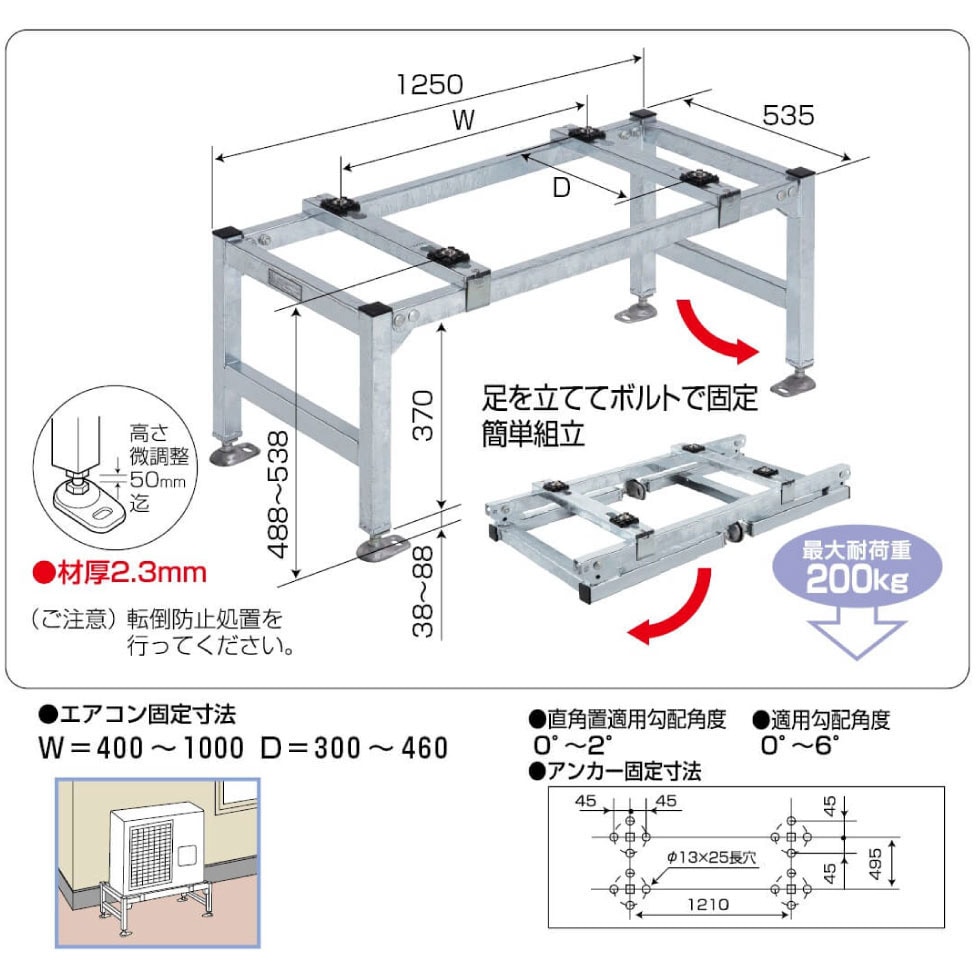 B-PH16-H エアコン架台 1台 バクマ工業 【通販モノタロウ】