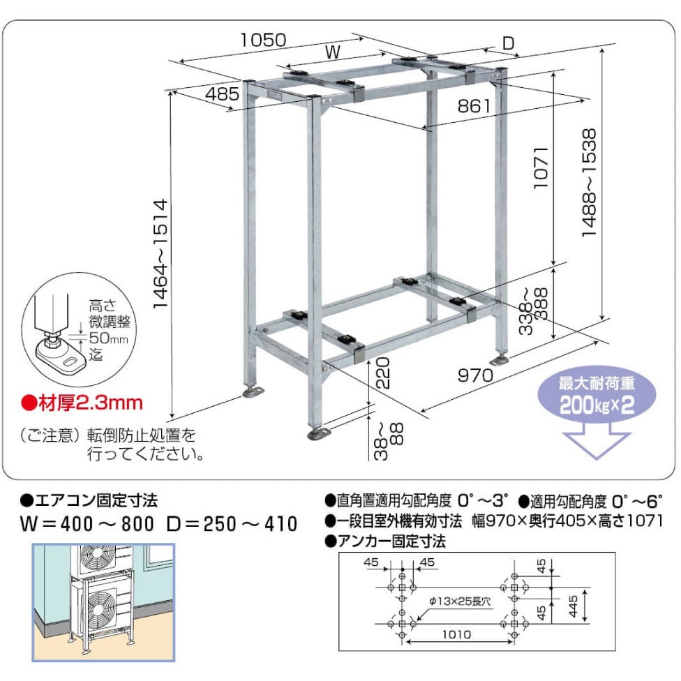 B-PHW8 エアコン架台 1台 バクマ工業 【通販モノタロウ】