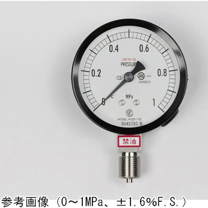AC20-133 普通形圧力計(Φ75)立形A枠 AC20-133シリーズ 1個 長野計器 【通販モノタロウ】
