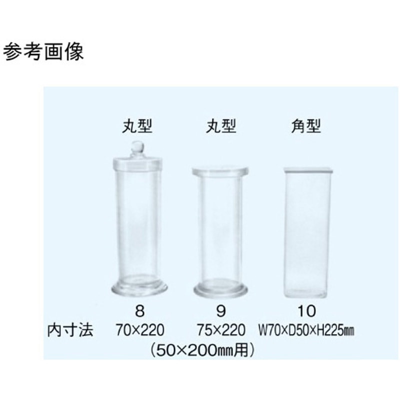 HCG-8 薄層クロマト用展開槽 HCGシリーズ 1個 日本理化学器械(NRK) 【通販モノタロウ】
