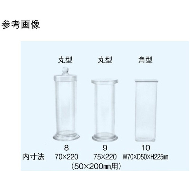 HCG-9 薄層クロマト用展開槽 HCGシリーズ 1個 日本理化学器械(NRK) 【通販モノタロウ】