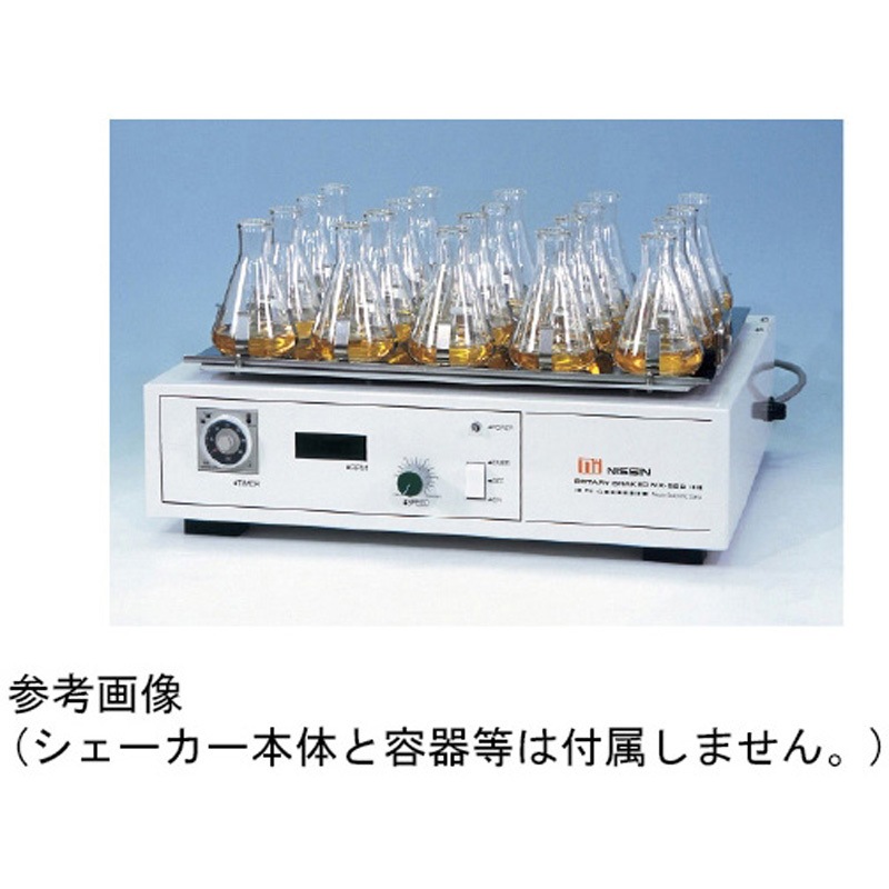 NX-25-SUS200 NX-25D用振とう台 NX-25シリーズ 1個 日伸理化 【通販モノタロウ】
