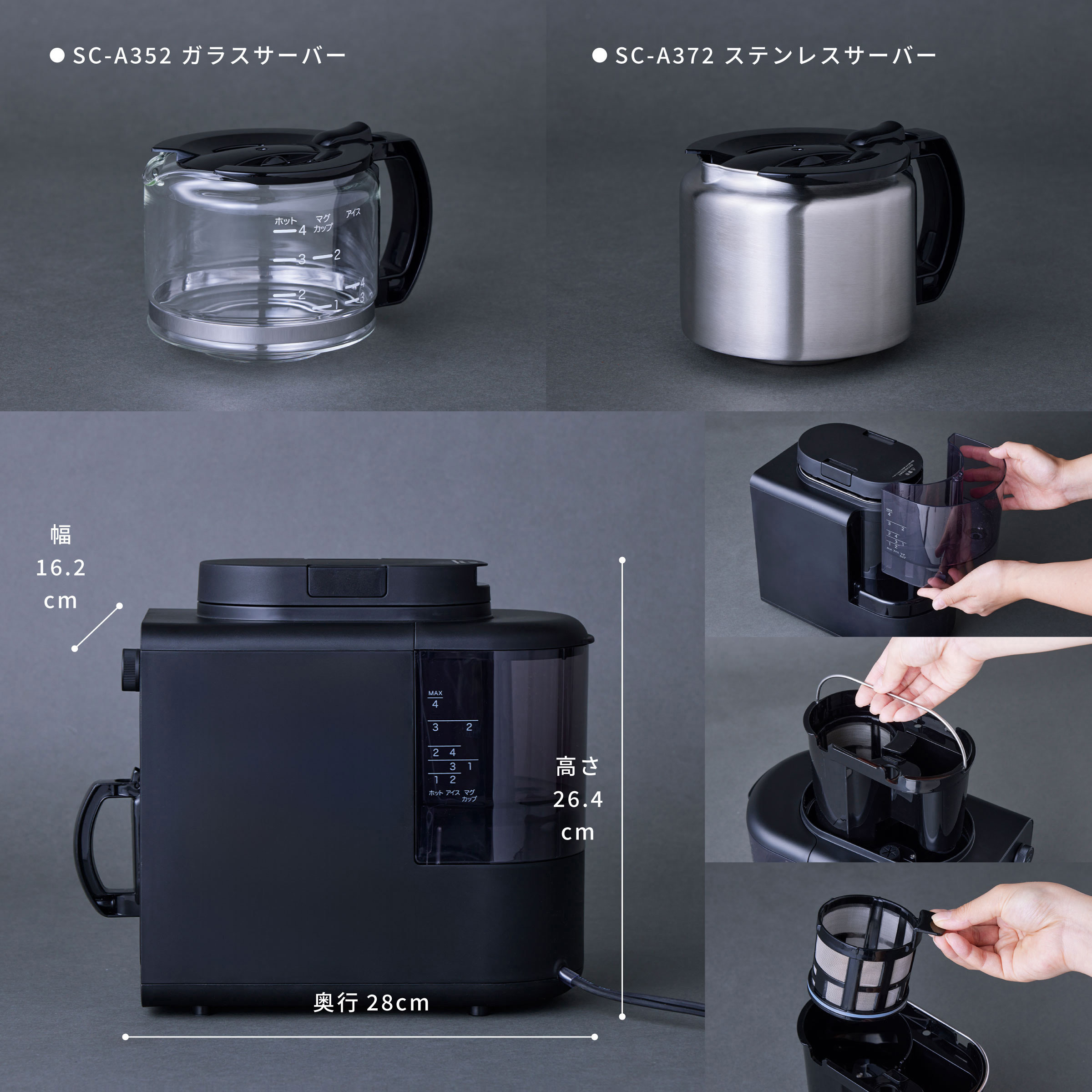 siroca 全自動コーヒーメーカー カフェばこ SC-A372 SC-A372(SN) 全自動コーヒーメーカー カフェばこ siroca シャンパン