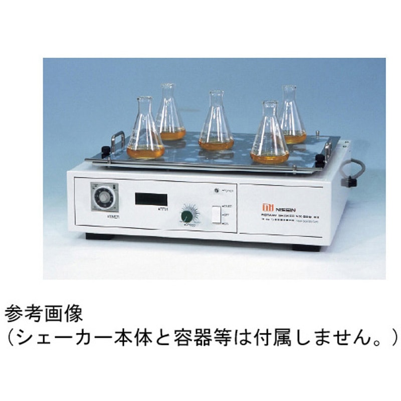 NX-25-FS NX-25D用振とう台 NX-25シリーズ 1個 日伸理化 【通販モノタロウ】