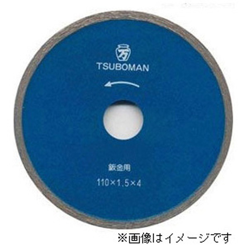 B-110x20 鈑金カッター 1個 ツボ万 【通販モノタロウ】