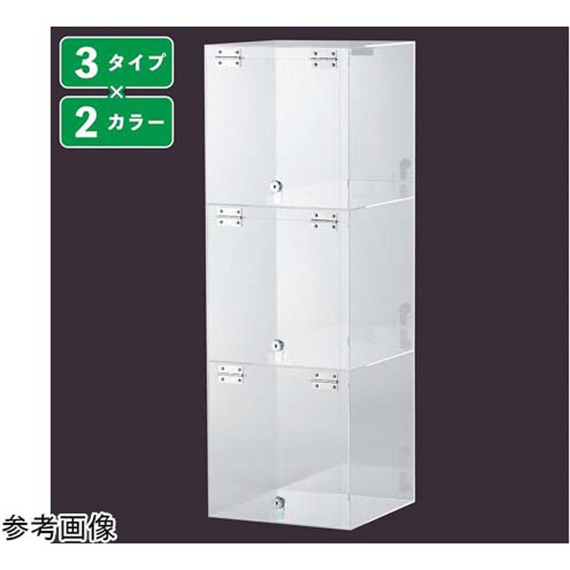 61-756-87-1 鍵付きアクリルサイコロボックス 61-756-87シリーズ 1個 アズワン 【通販モノタロウ】