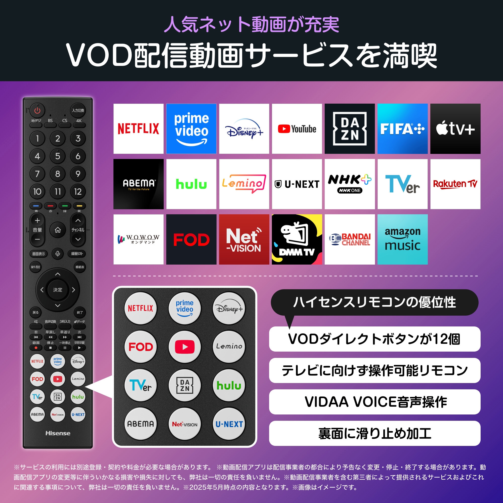 50C55R 4K液晶スマートテレビ Hisense(ハイセンス) 高コントラスト