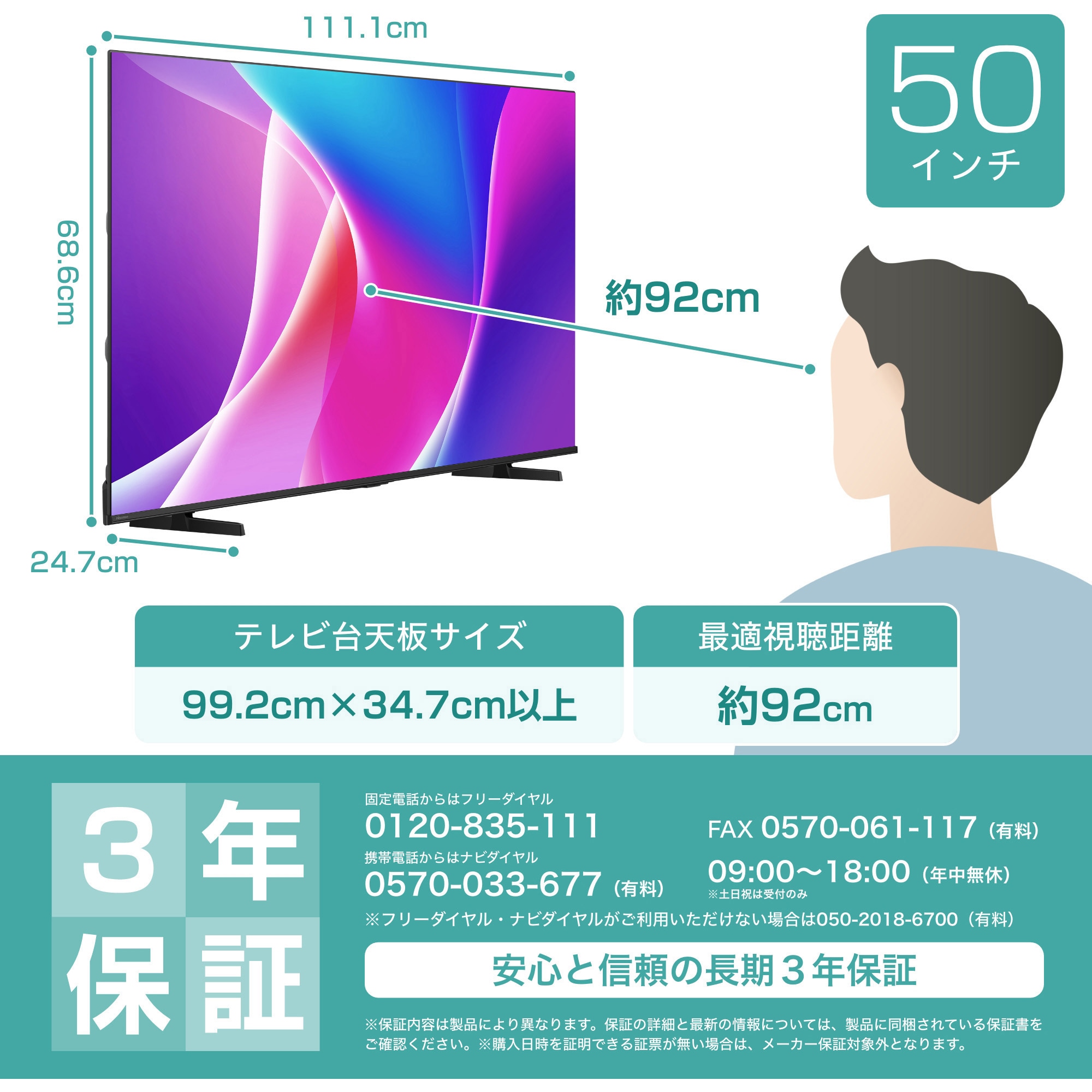 50C55R 4K液晶スマートテレビ Hisense(ハイセンス) 高コントラスト