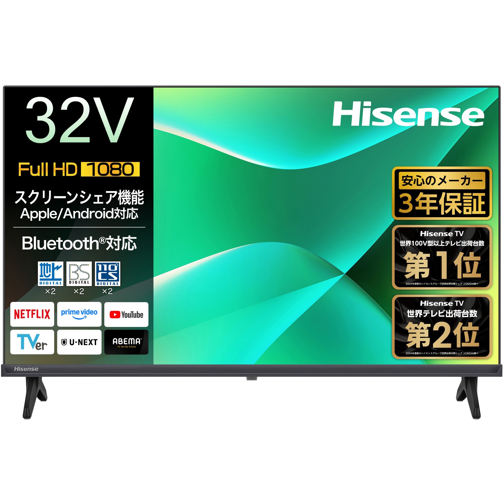 32C35R FHD液晶テレビ Hisense(ハイセンス) 広視野角パネル 画面サイズ