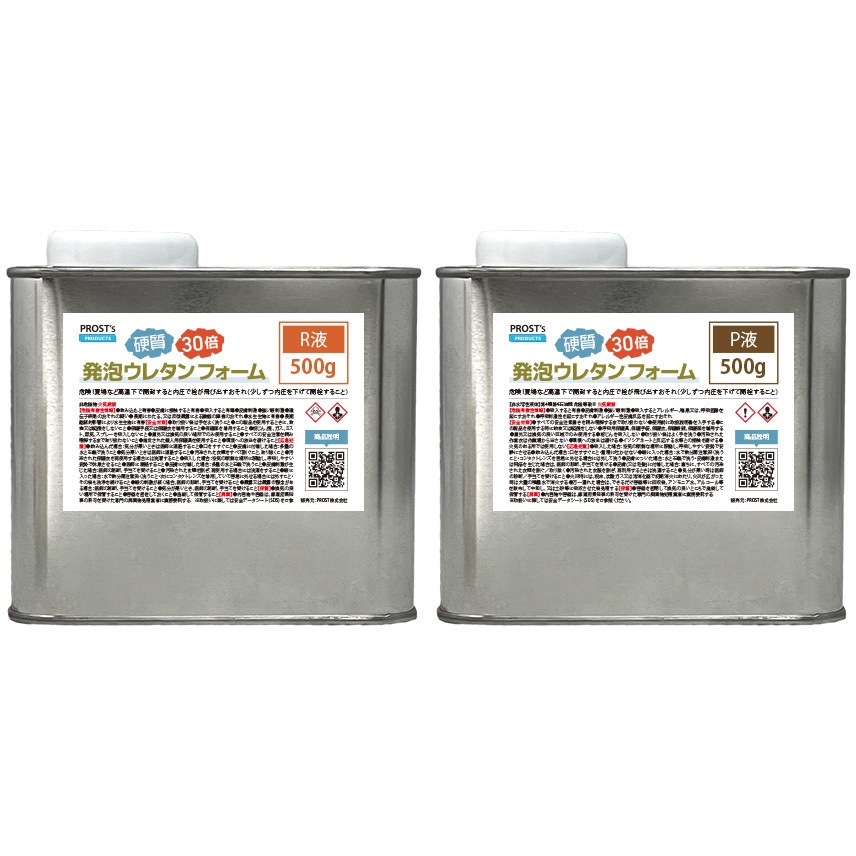 466-30IK1 硬質発泡ウレタンフォーム原液 30倍 セット 1セット(1kg