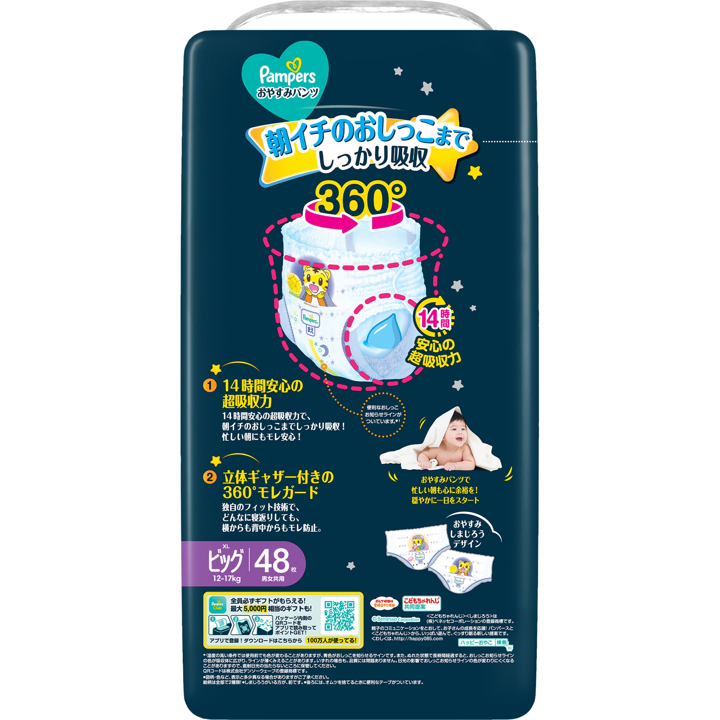 4987176333513 パンパースおやすみパンツ P&G ビッグ(ウルトラジャンボ 
