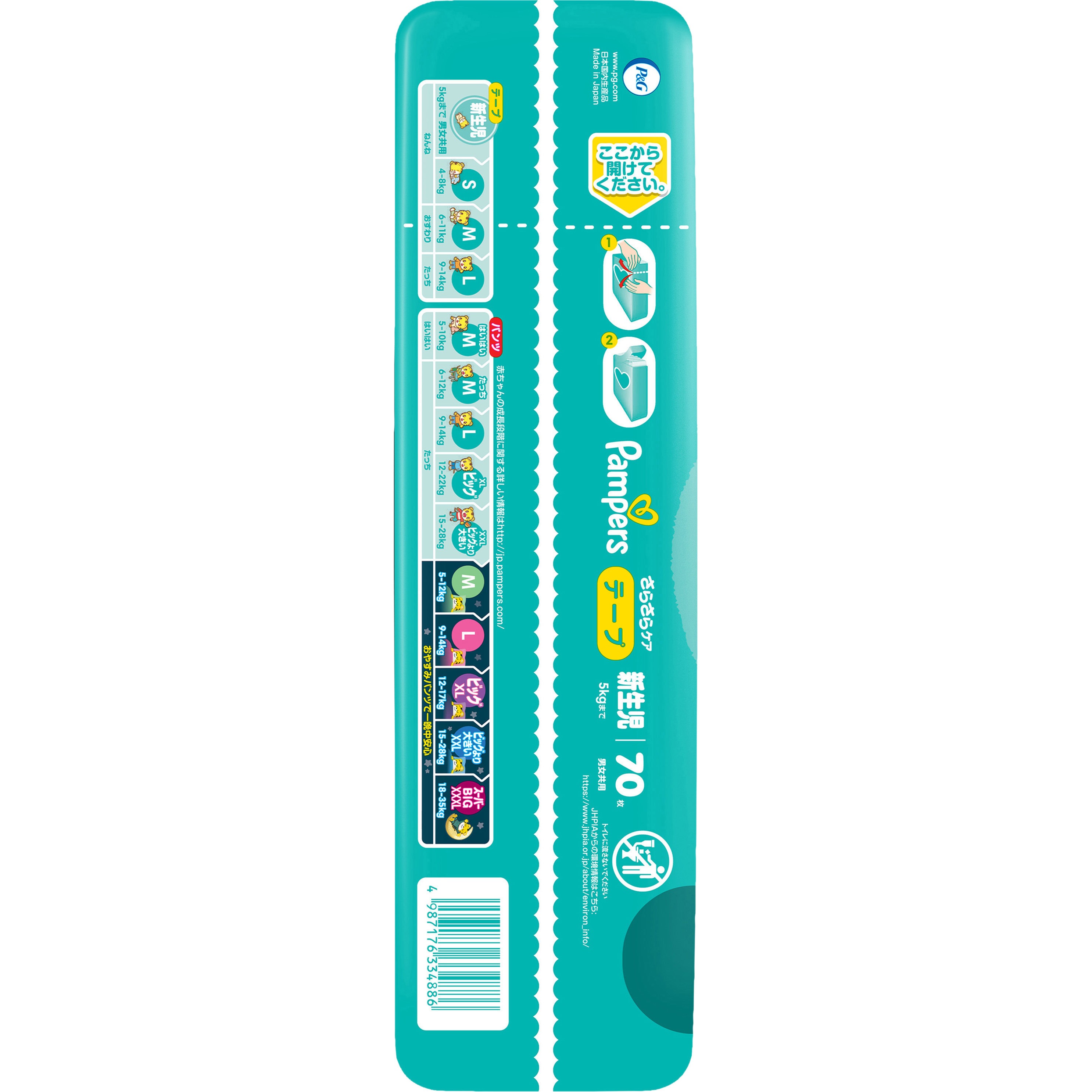 4987176334886 パンパースさらさらケアテープ P&G 新生児用(スーパー