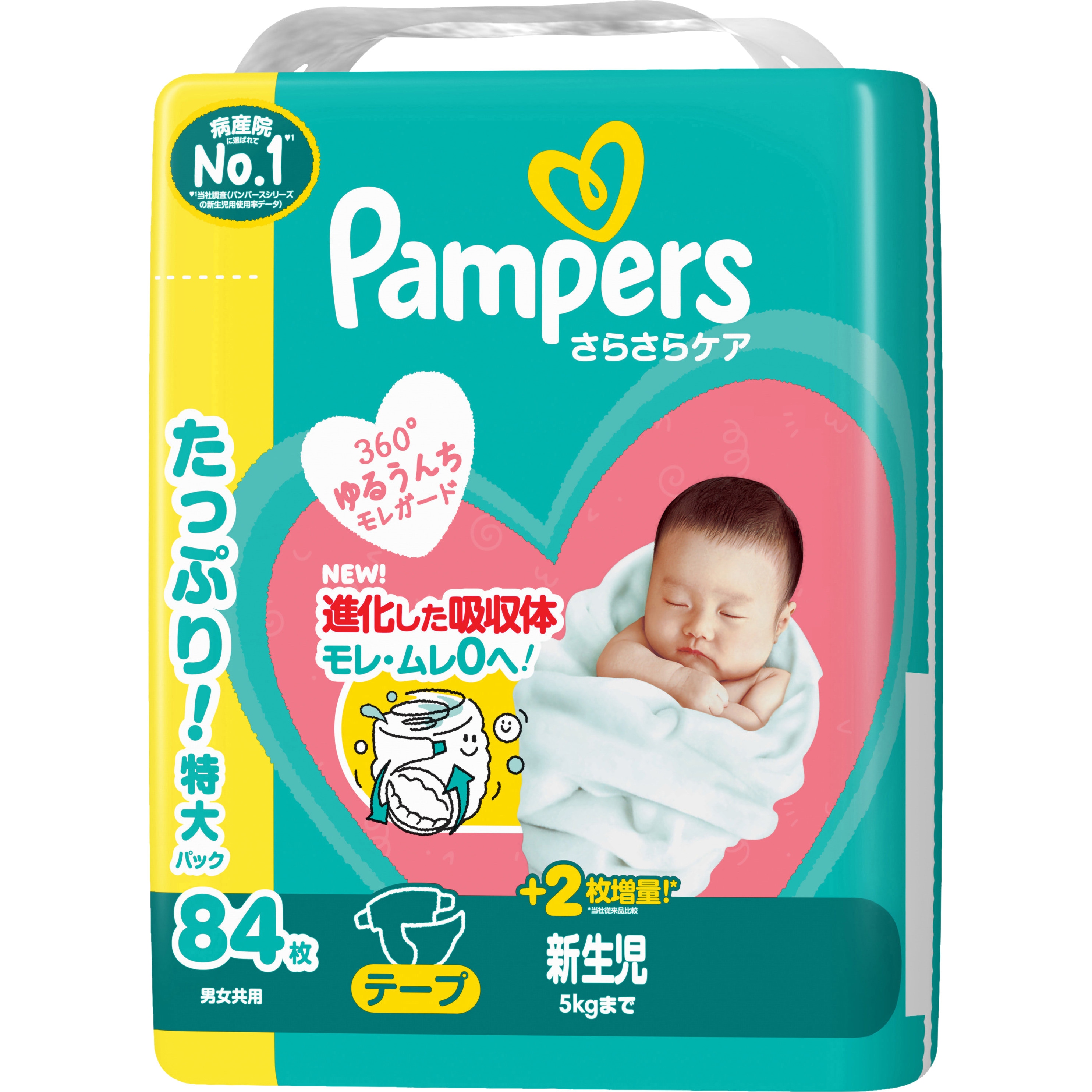 ウルトラジャンボ パンパース テープ さらさらケア ウルトラ P&G