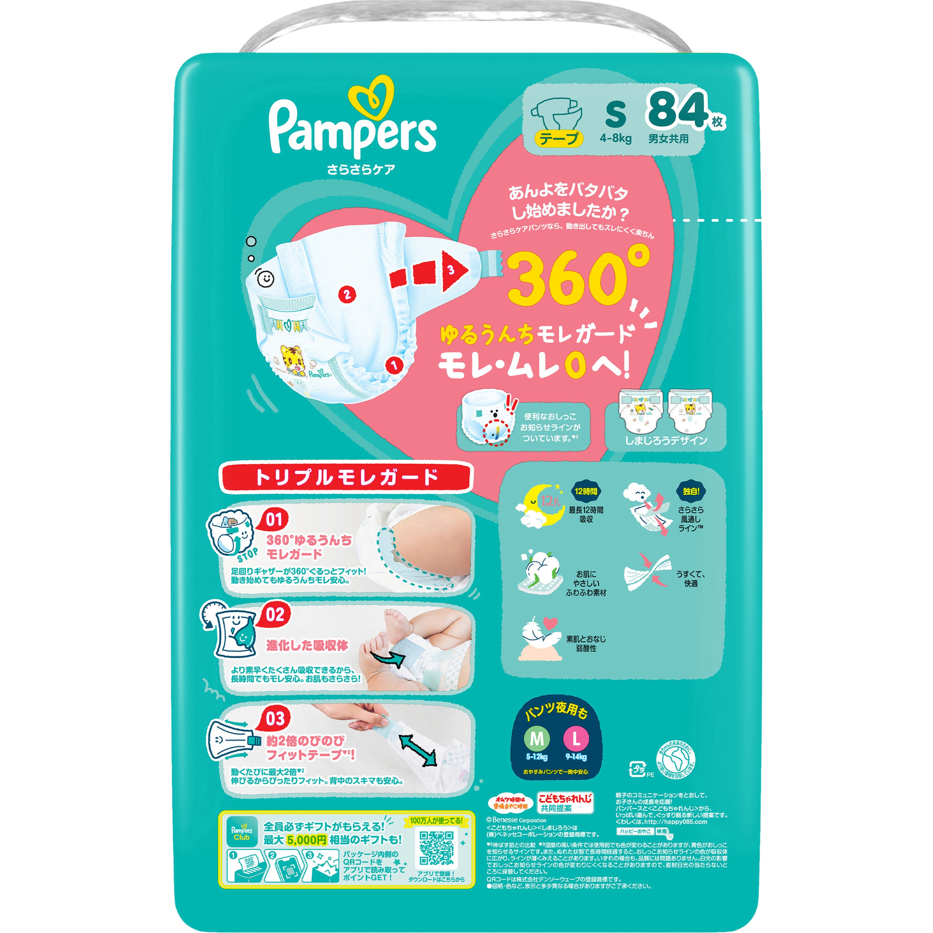 4987176335005 パンパースさらさらケアテープ P&G S(ウルトラジャンボ 