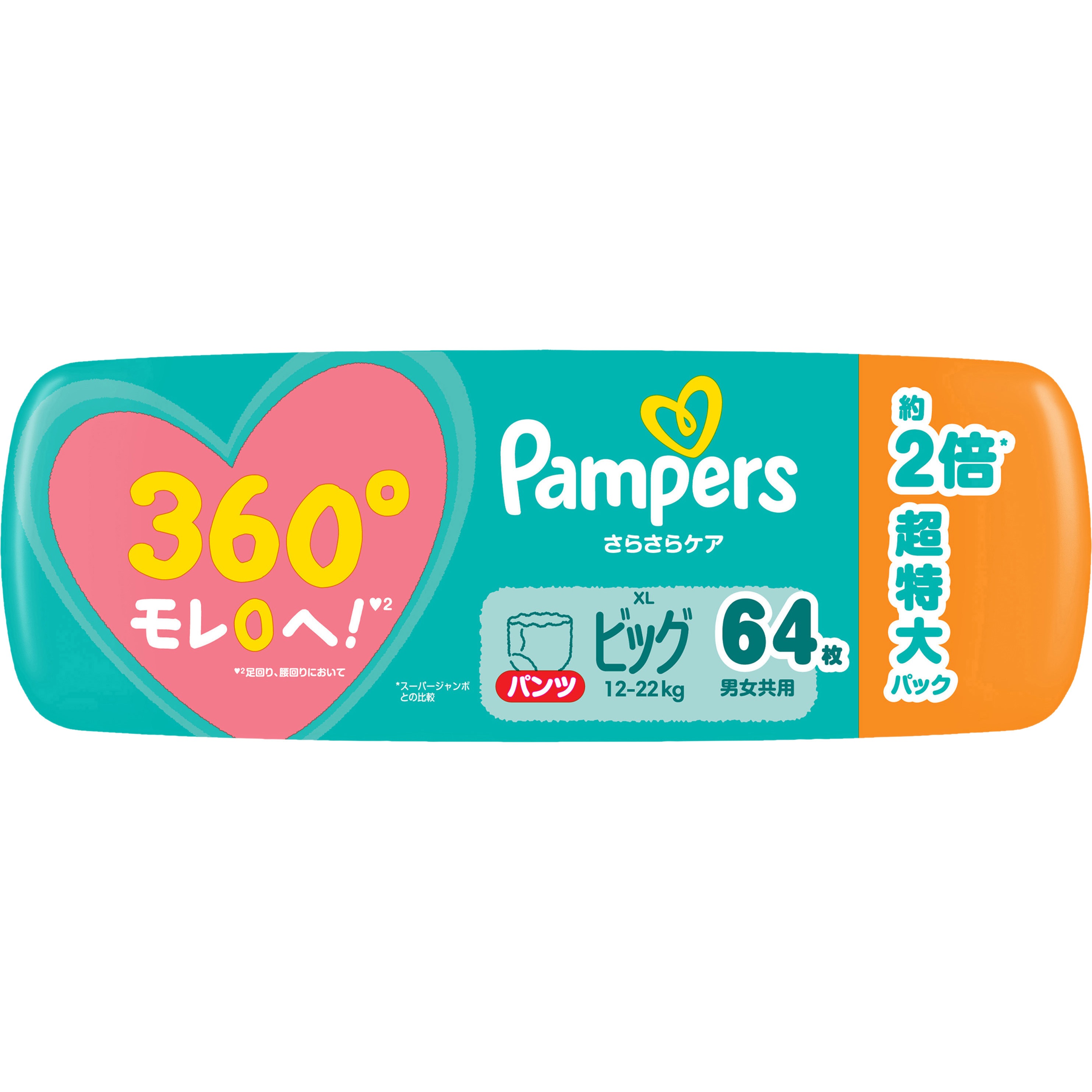 パンパース さらさらケア パンツ ビッグサイズ ( 64枚 )/ パンパース