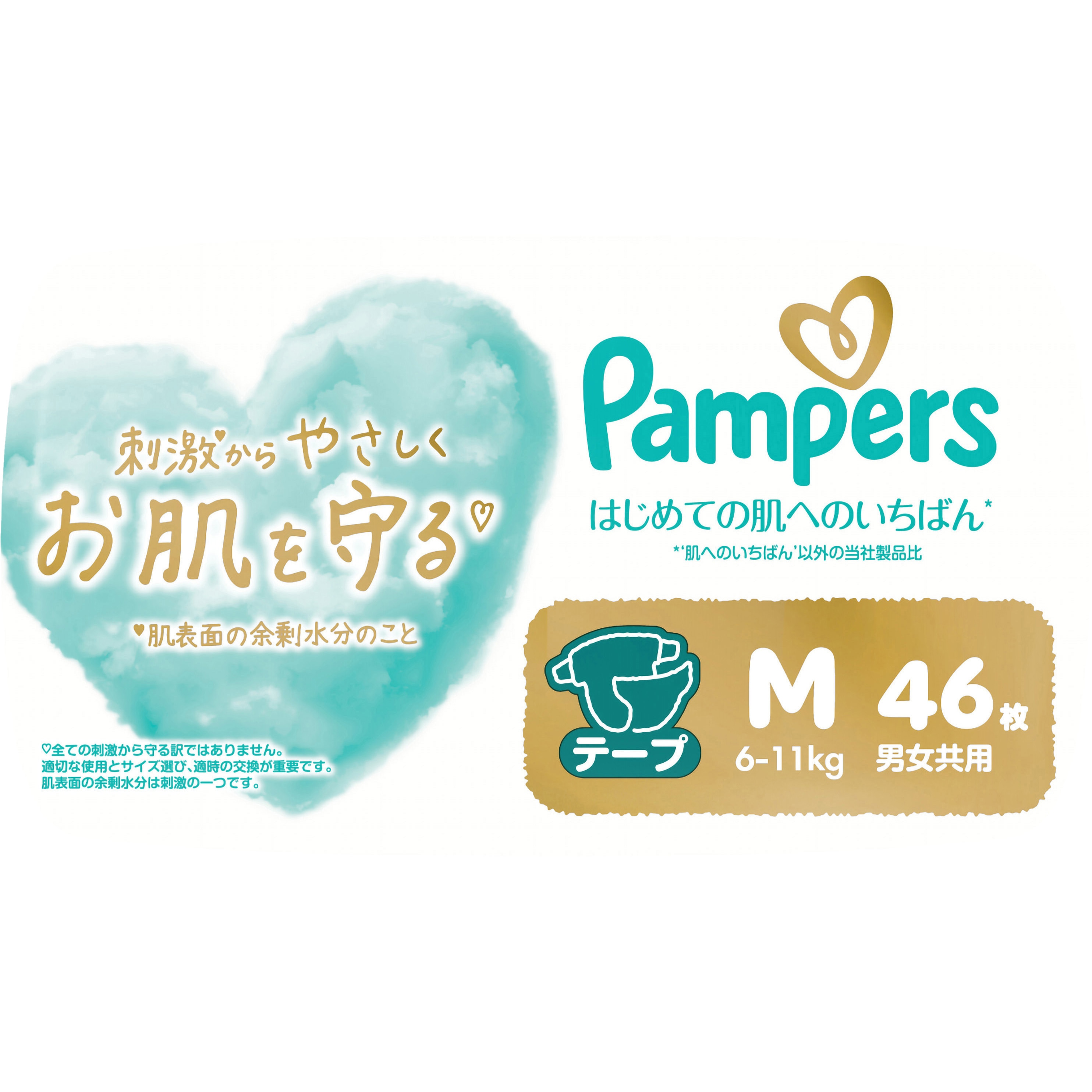 4987176341372 パンパースはじめての肌へのいちばん P&G M(スーパー