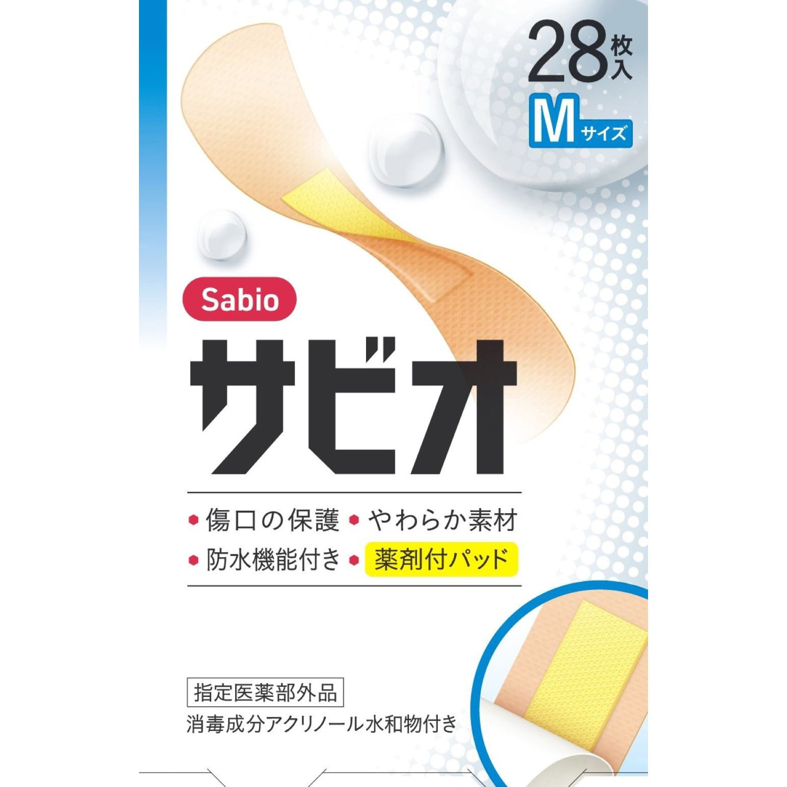 4970883016008 サビオ 阿蘇製薬 サイズM 1個(28枚) 【通販モノタロウ】