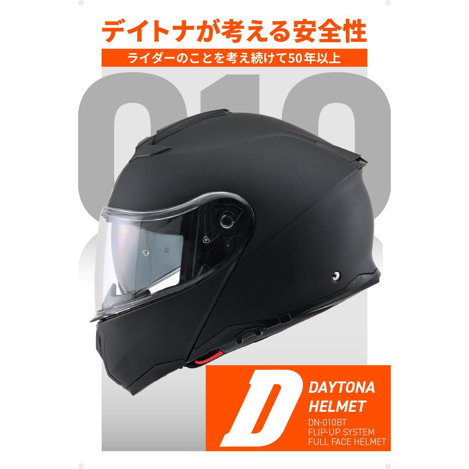 61127 DN010BTシステムヘルメット DAYTONA(デイトナ) サイズM 【通販