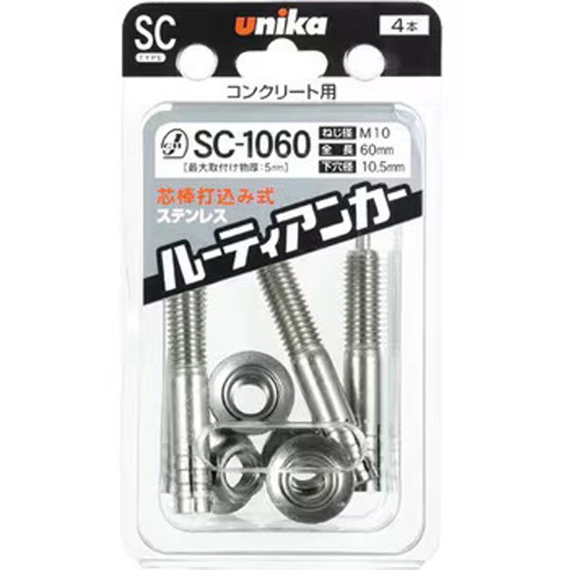 SC-1080 A-057 ファスニングパック ルーティアンカー ユニカ ねじ径M10