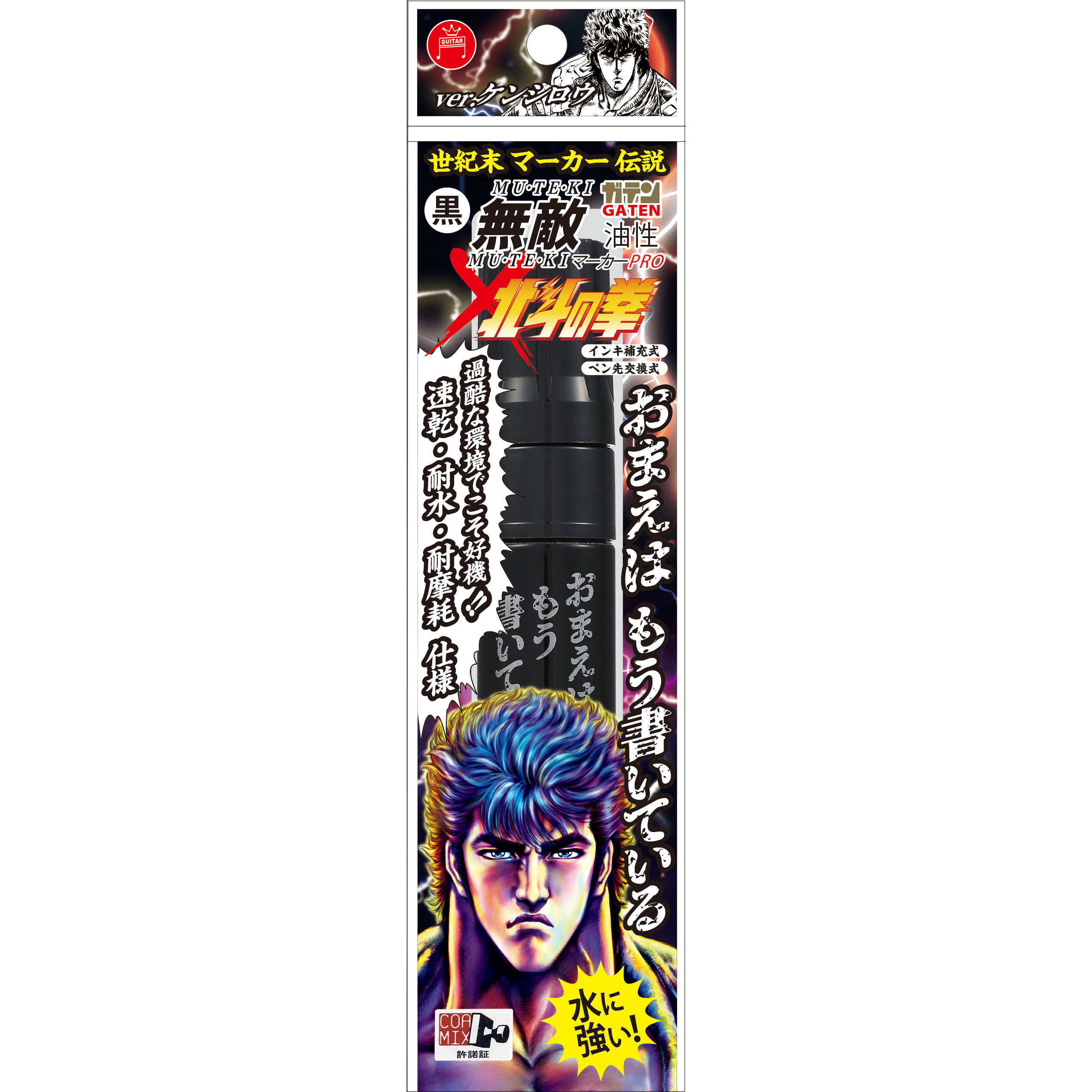 BTHK-GMGDP-T1 ガテン無敵マーカーPRO×北斗の拳 極太 寺西化学 インク