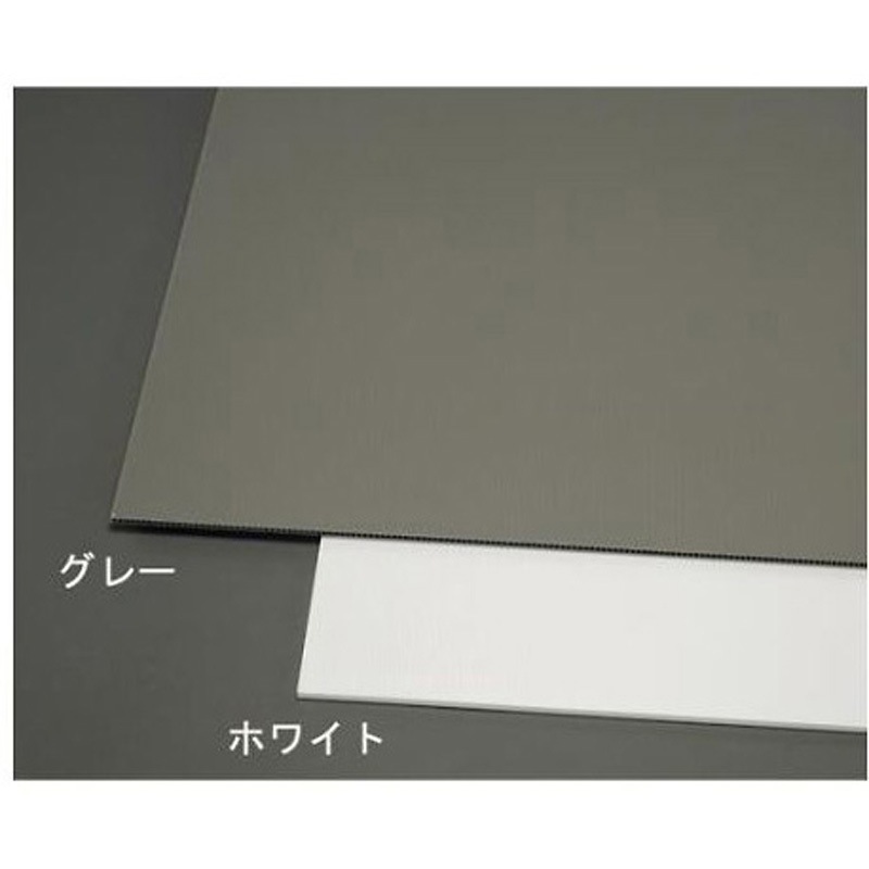 EA911BD-121 プラダン スミパネル 1500x900x12mm EA911BDシリーズ 1枚 エスコ 【通販モノタロウ】