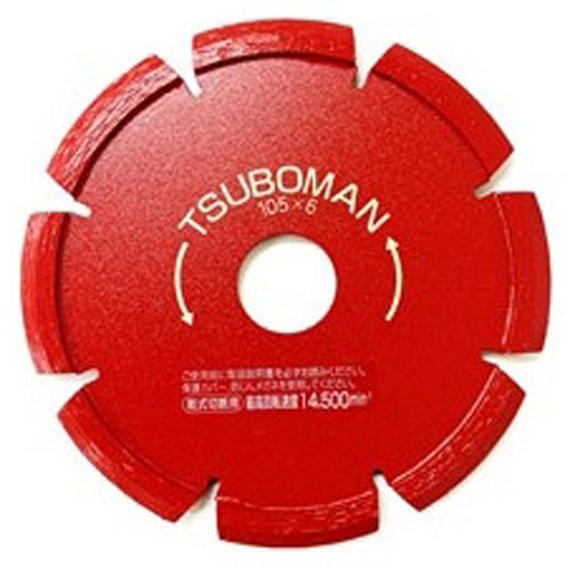 S105x6V 目地切105 S105xシリーズ 1個 ツボ万 【通販モノタロウ】